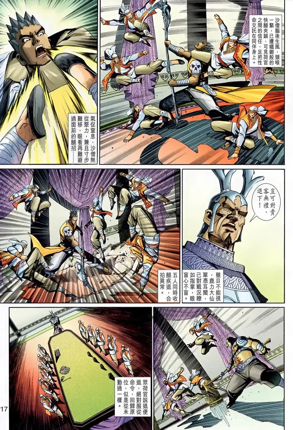第17页