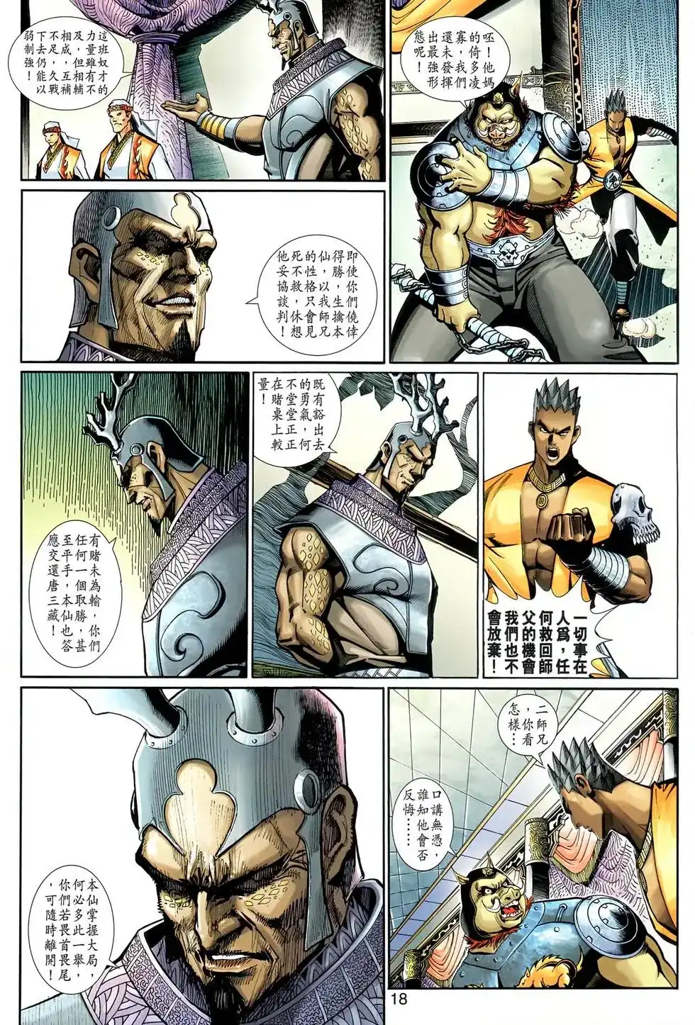 第18页