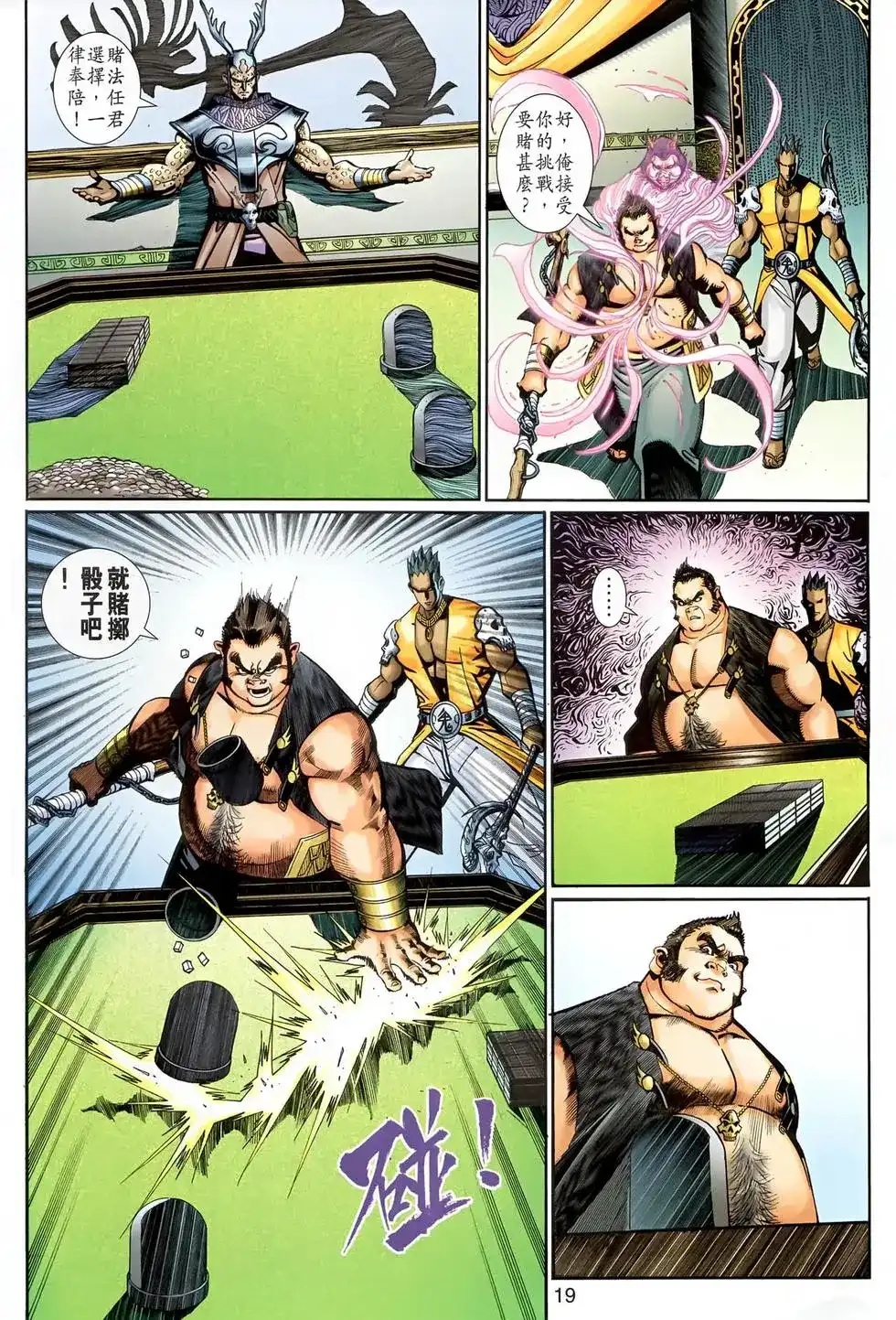 第19页