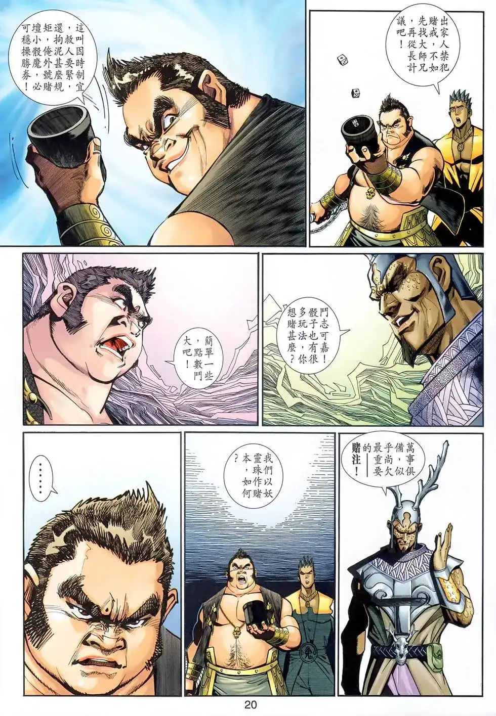 第20页