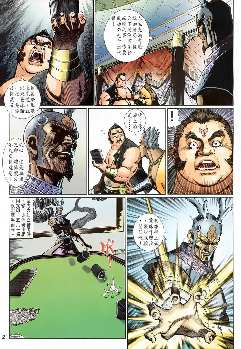 第21页