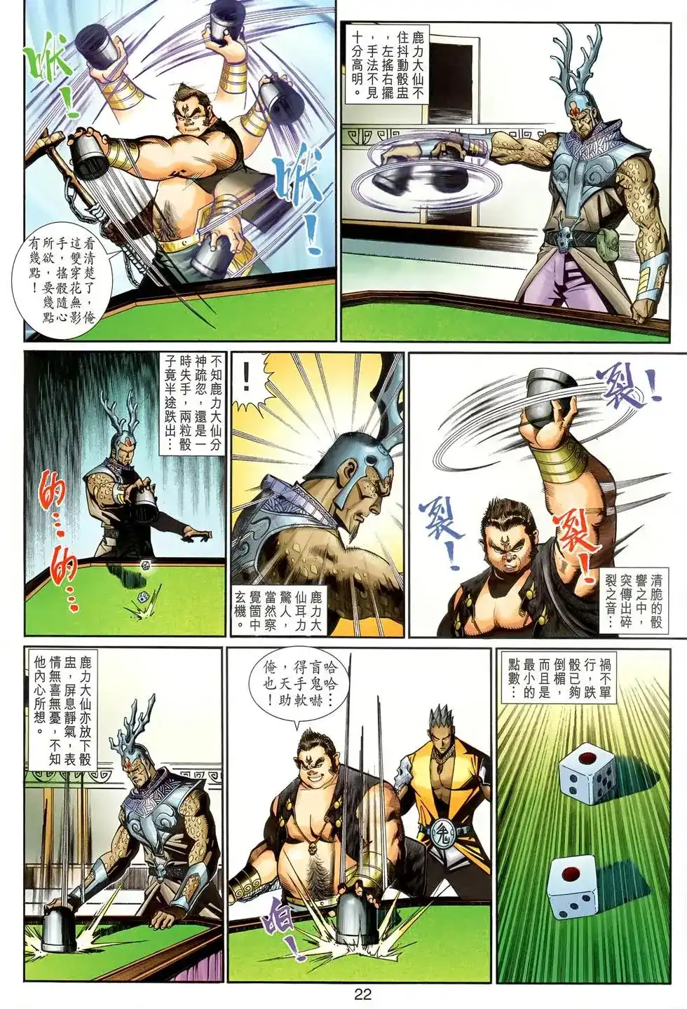 第22页