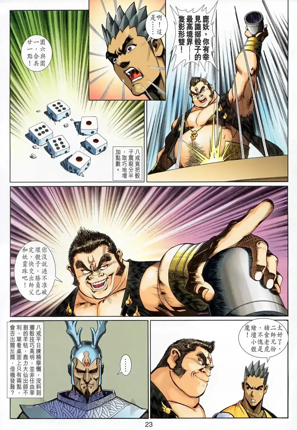 第23页