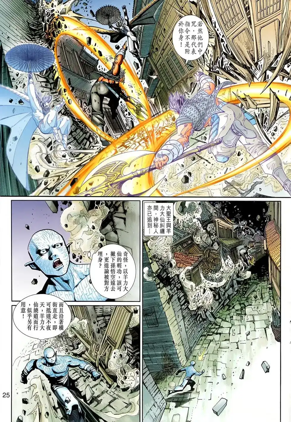 第25页