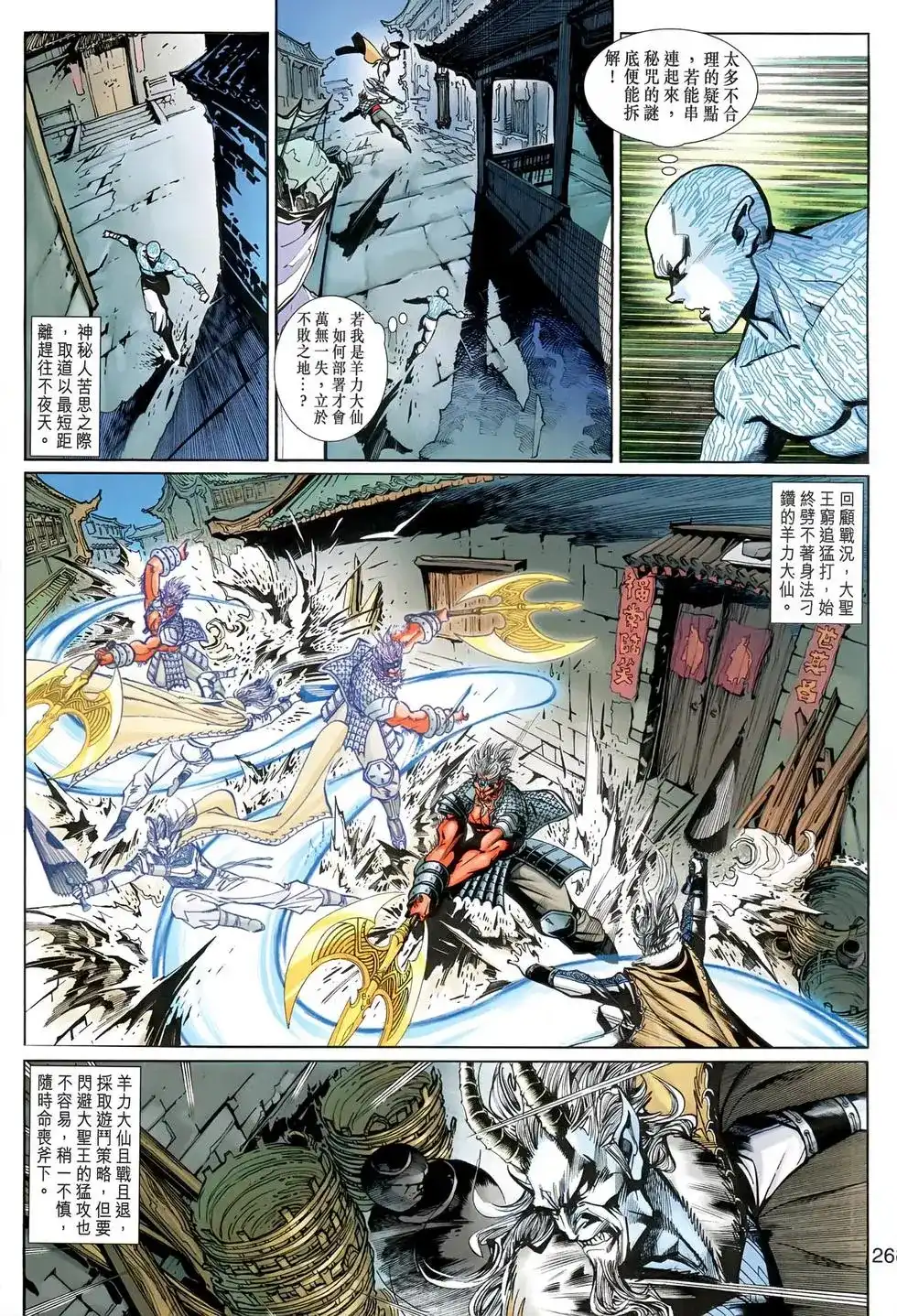 第26页