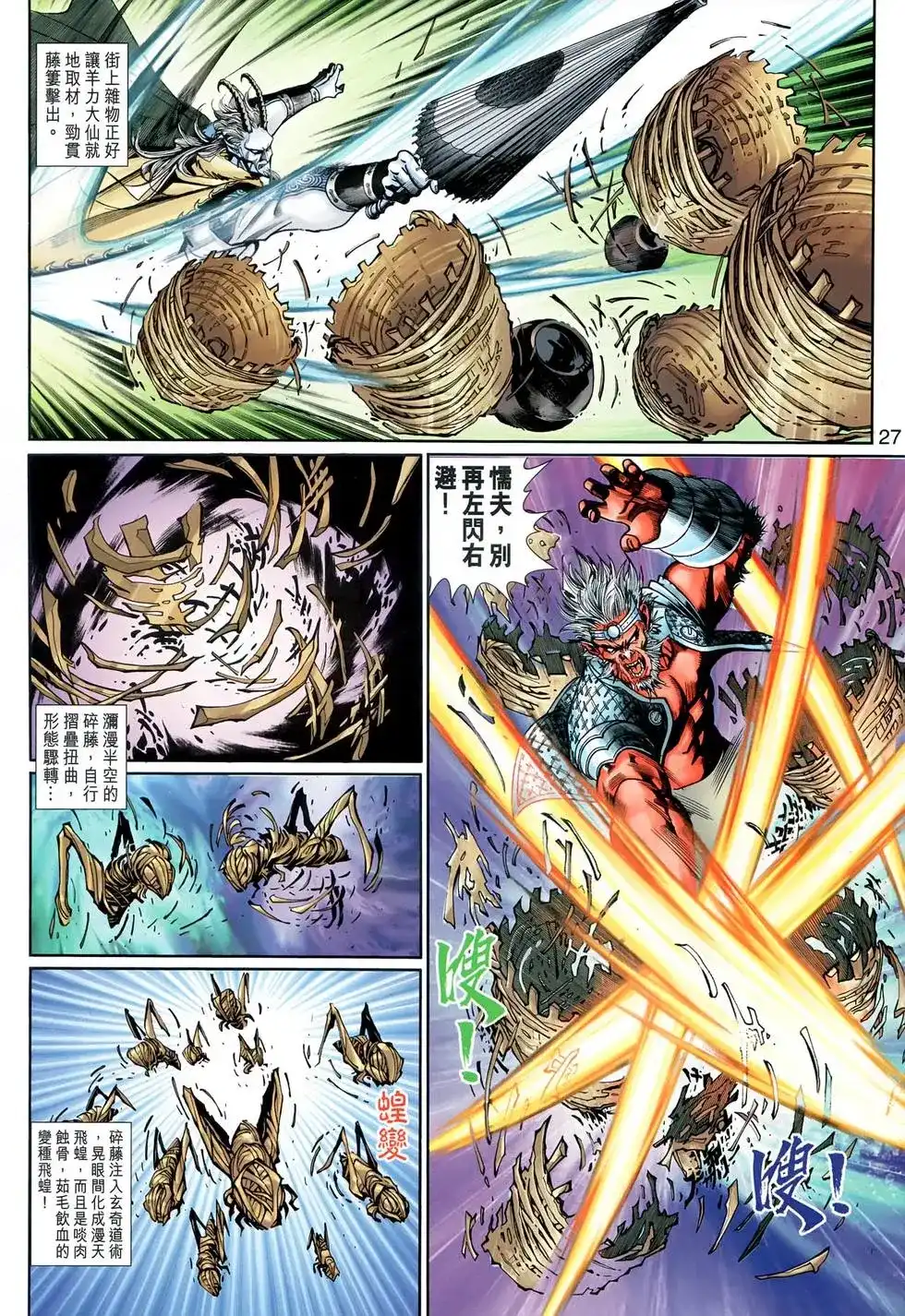 第27页