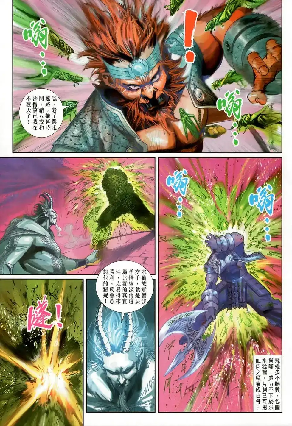 第28页