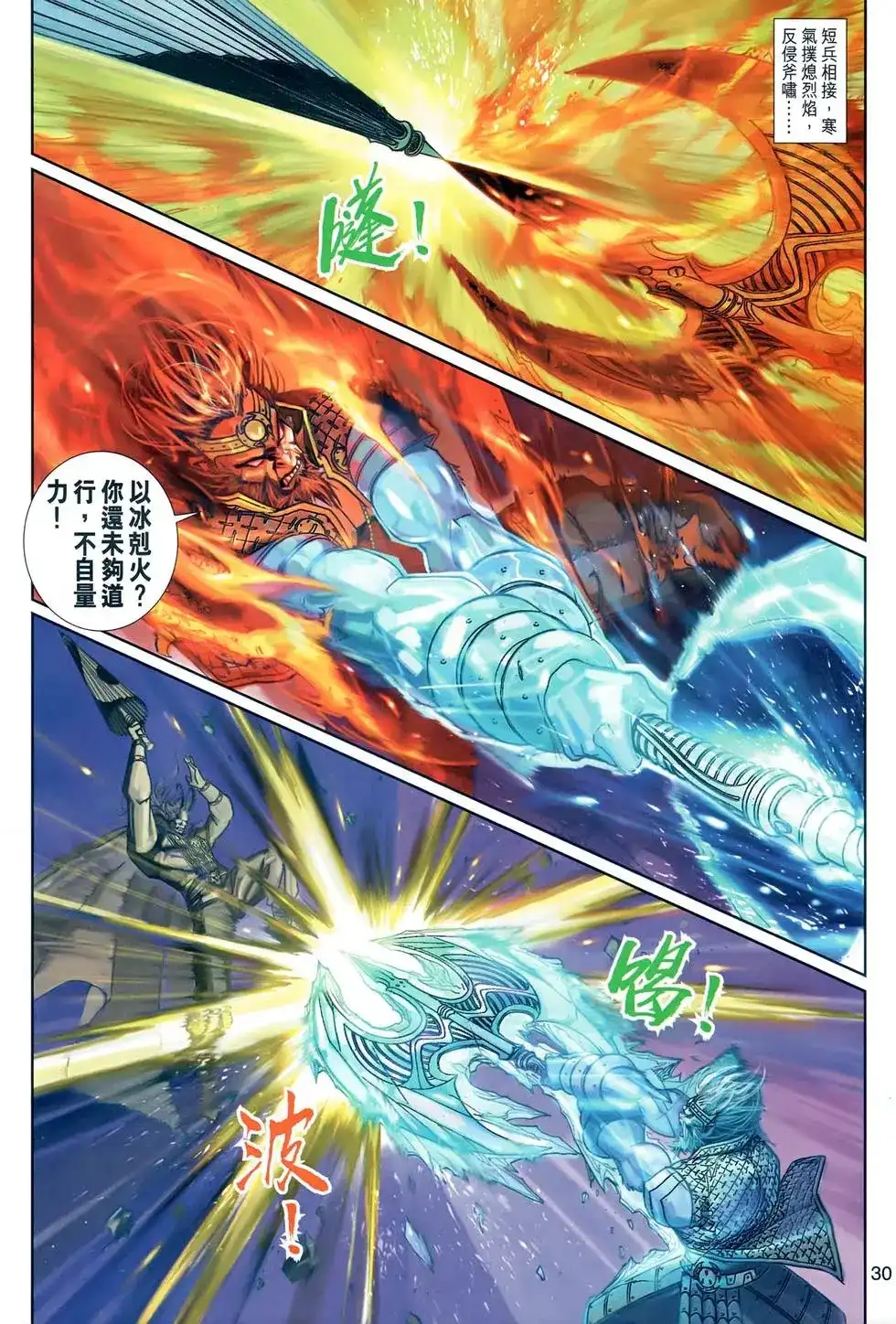 第30页