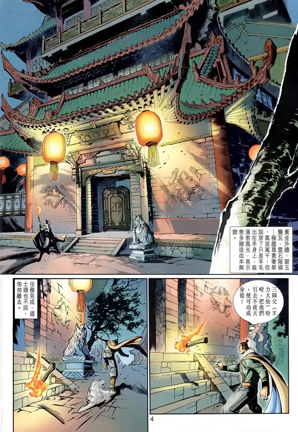 第4页