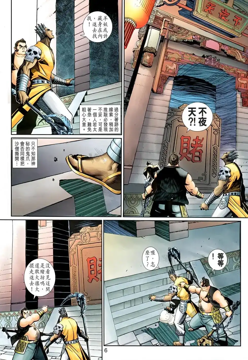 第6页