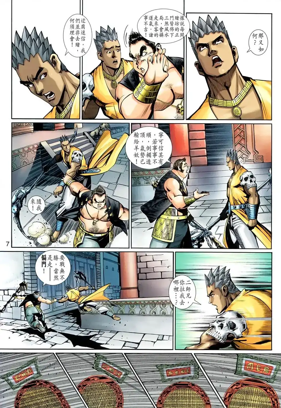 第7页