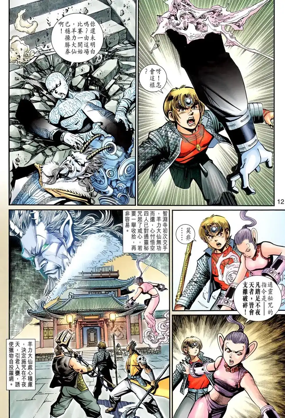 第12页