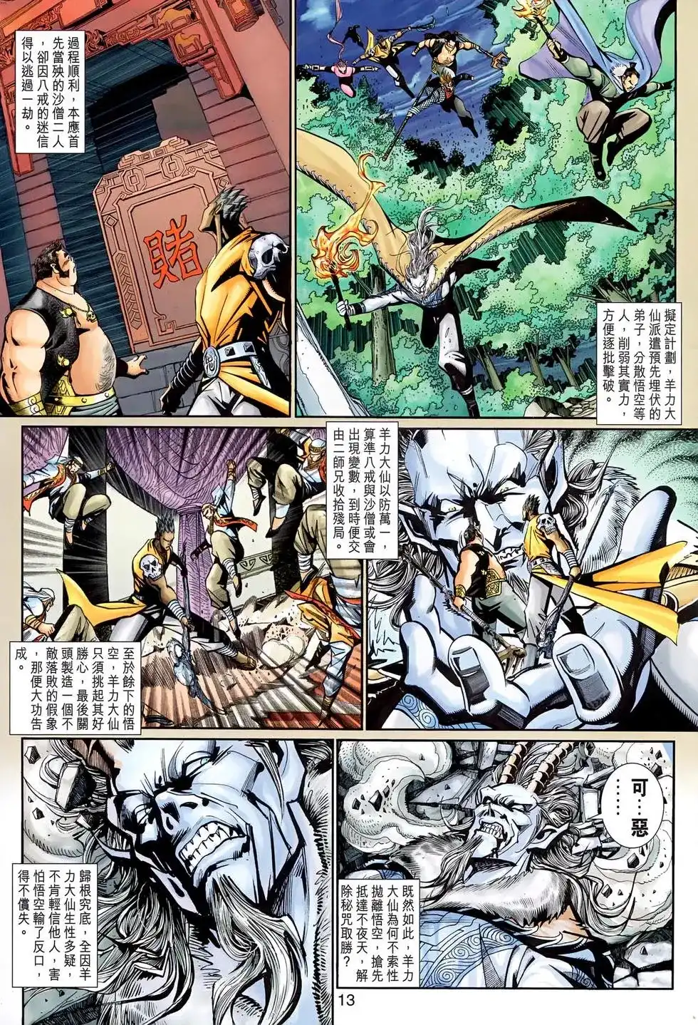 第13页