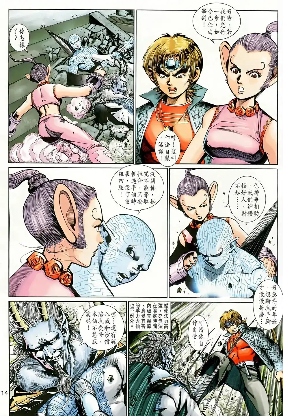 第14页