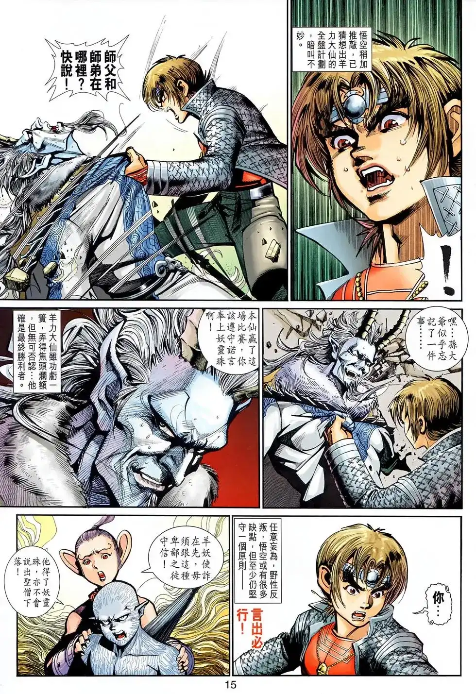 第15页
