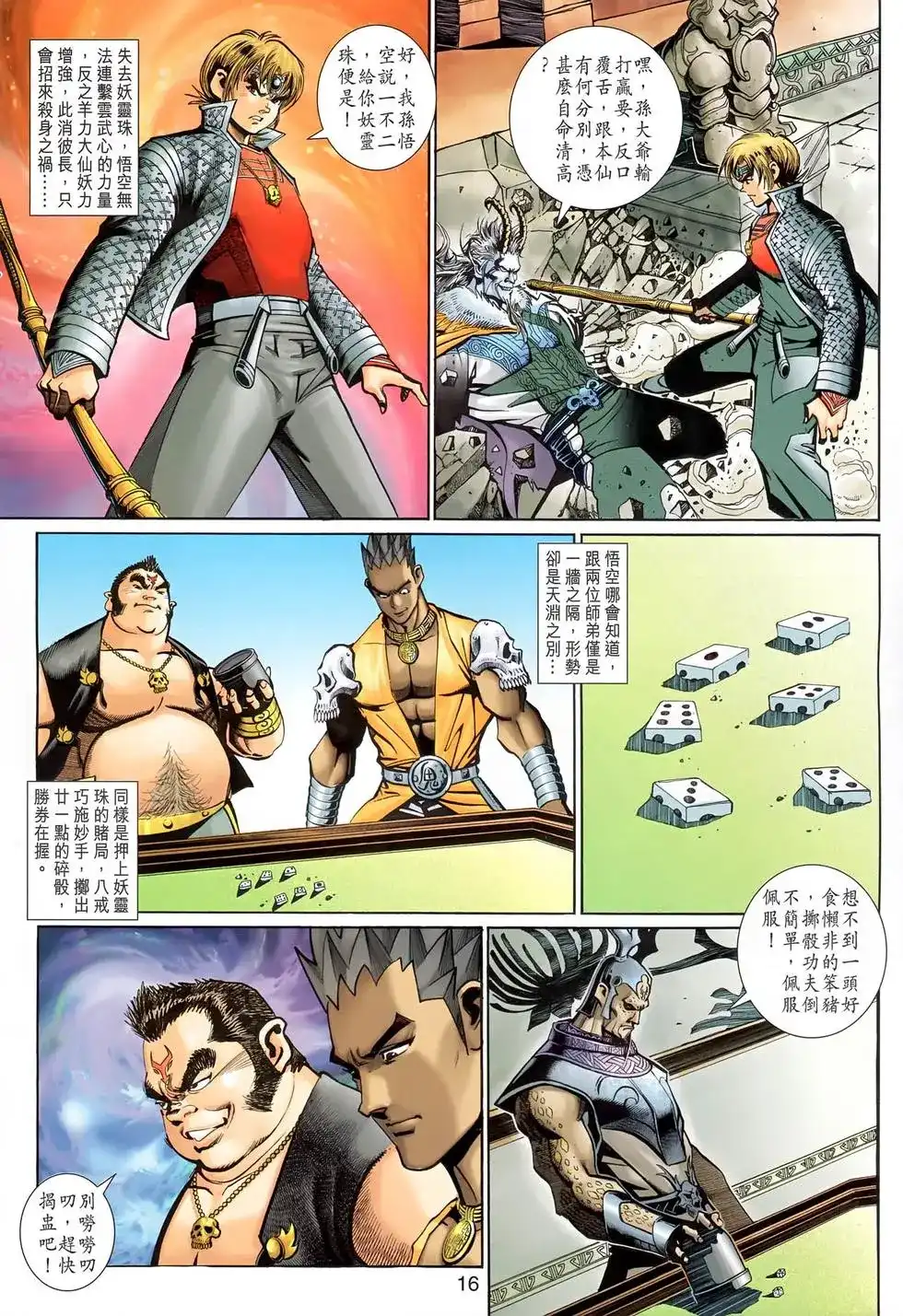 第16页