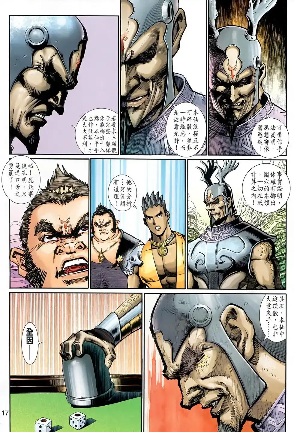 第17页