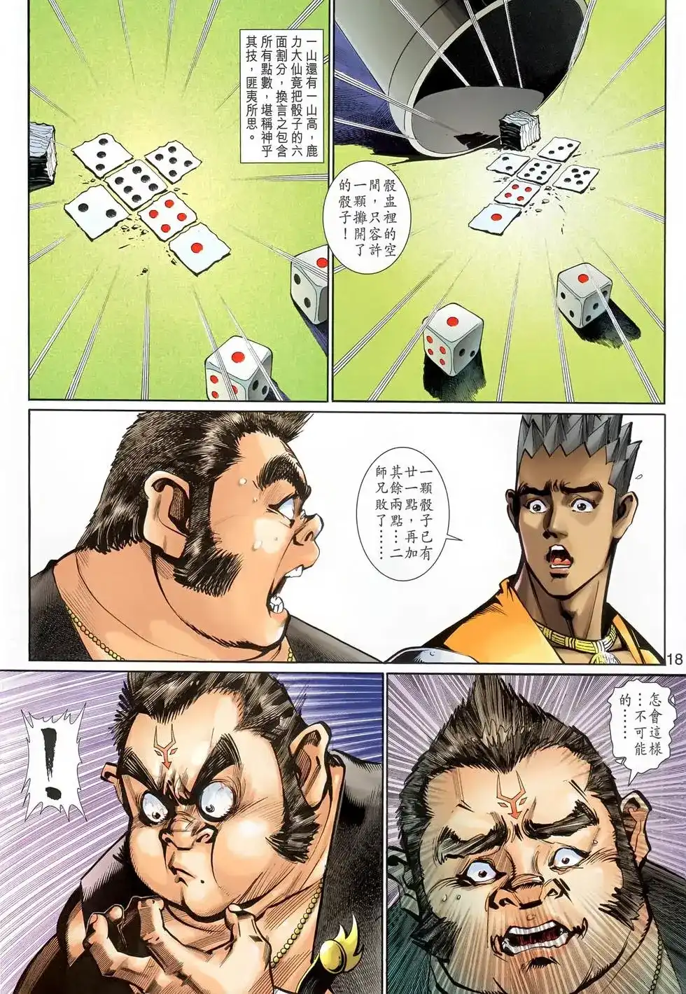 第18页