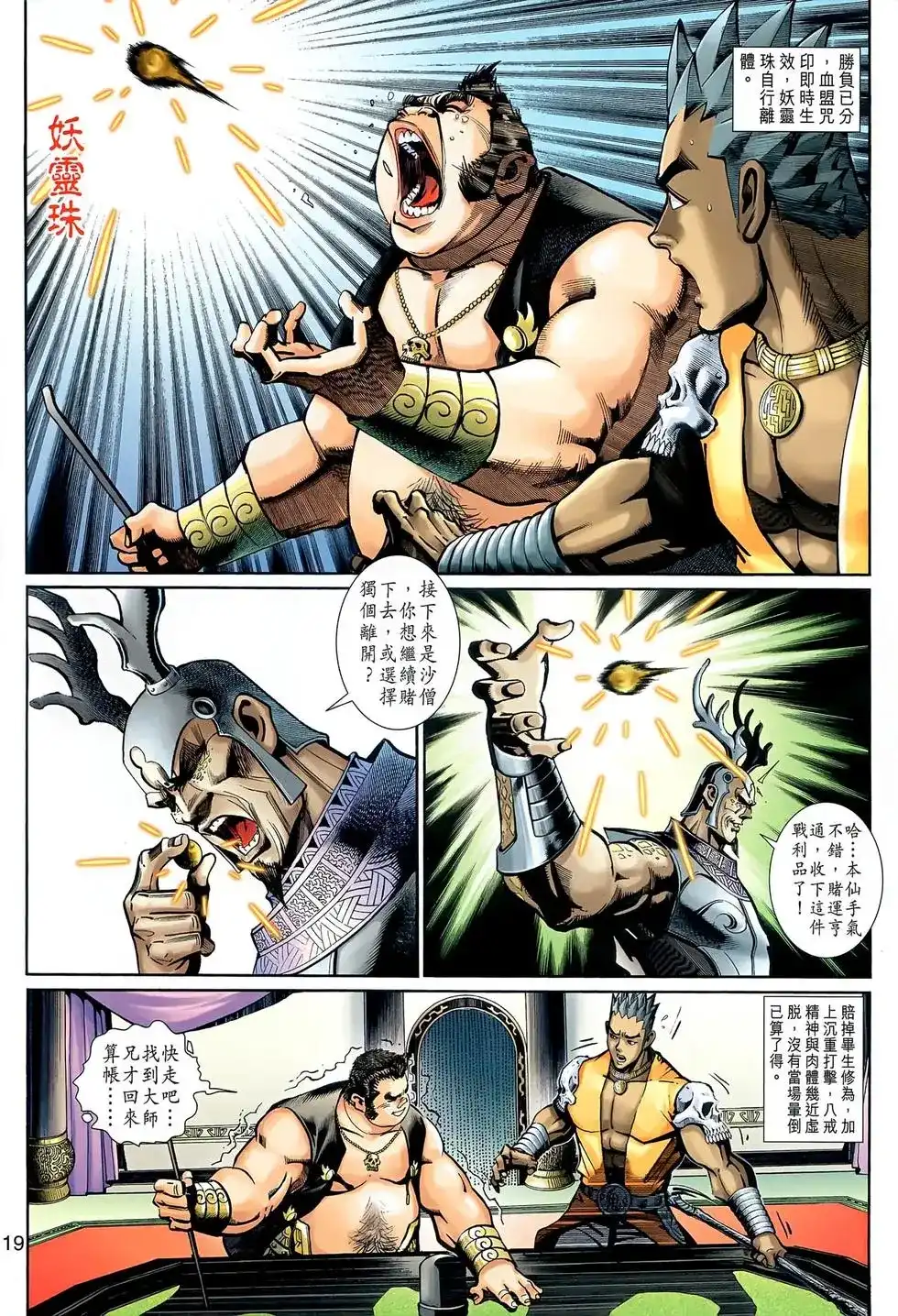 第19页