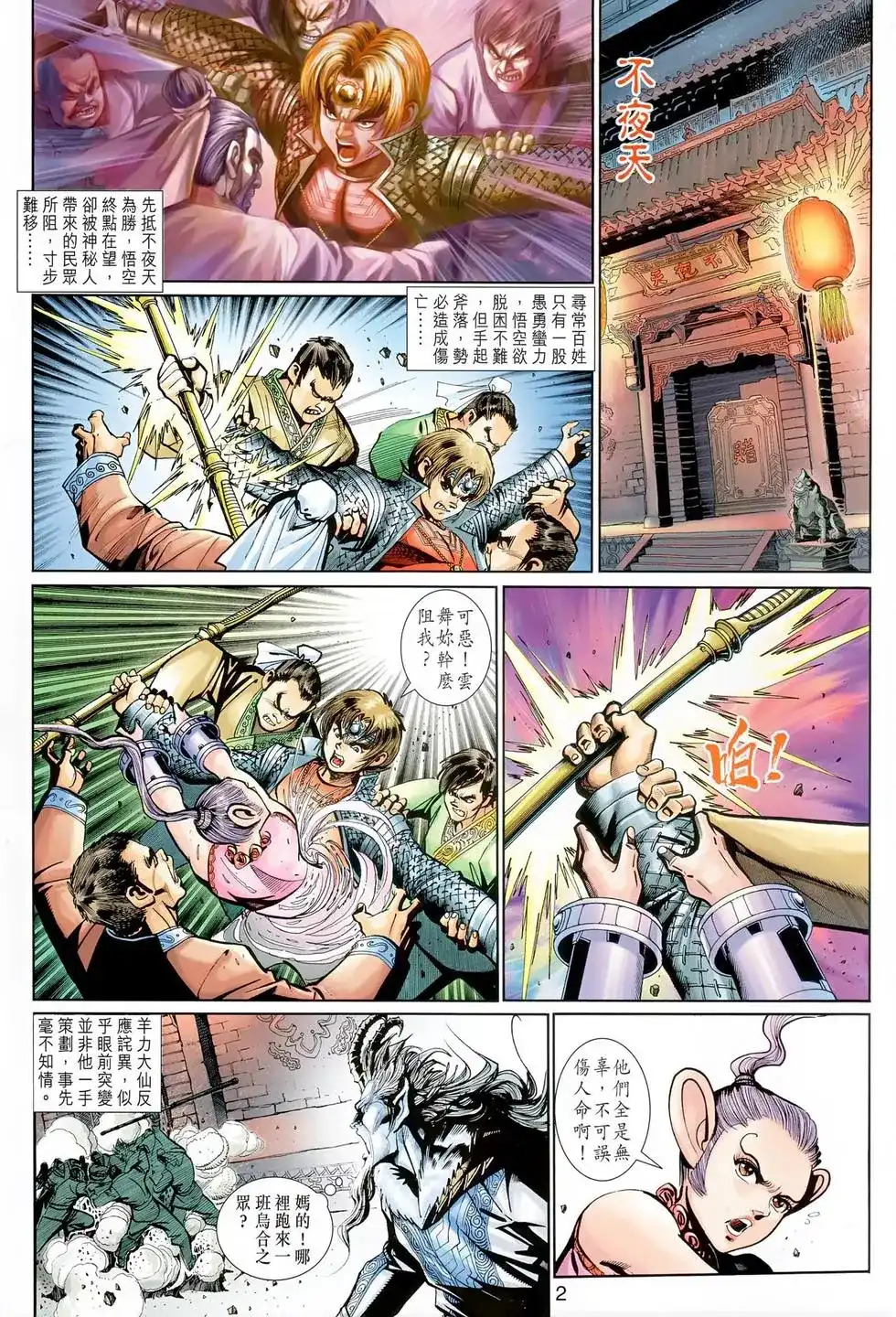 第2页