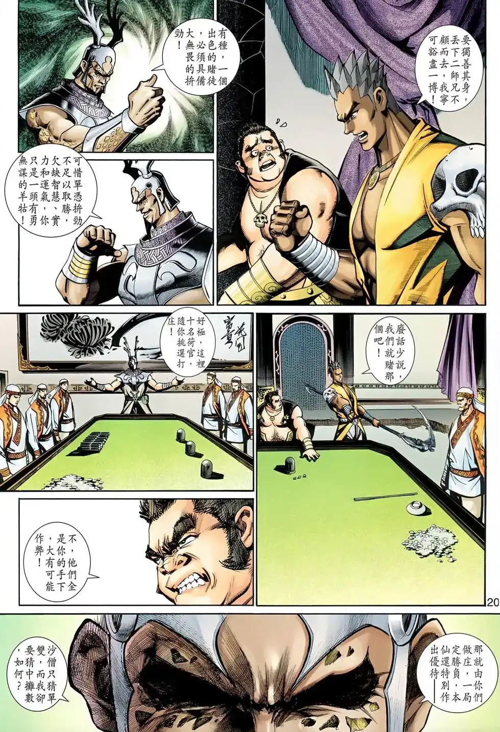第20页