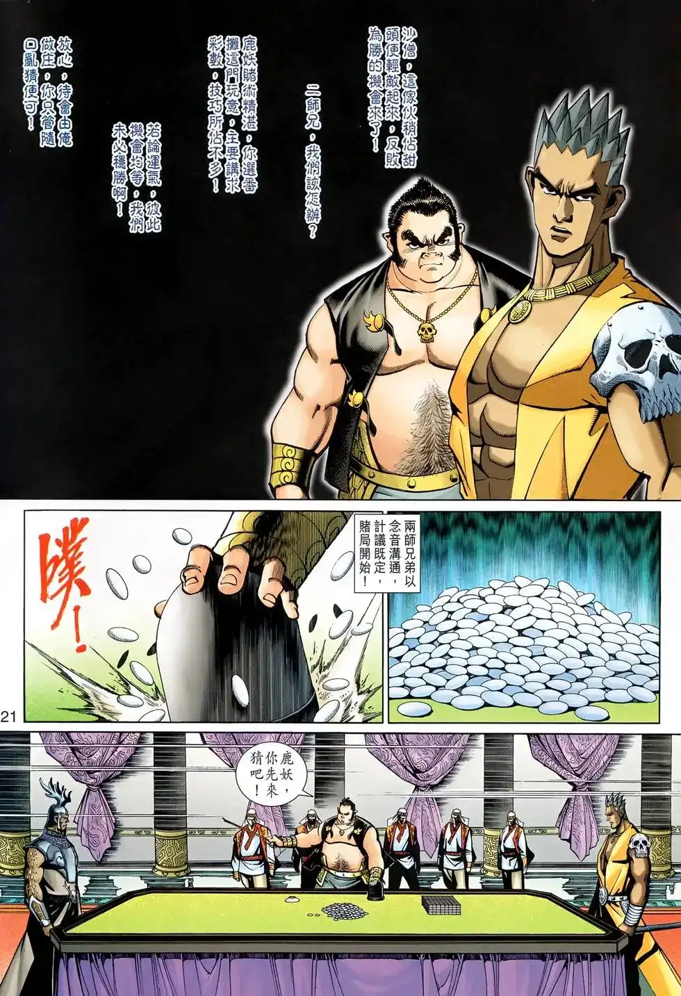 第21页