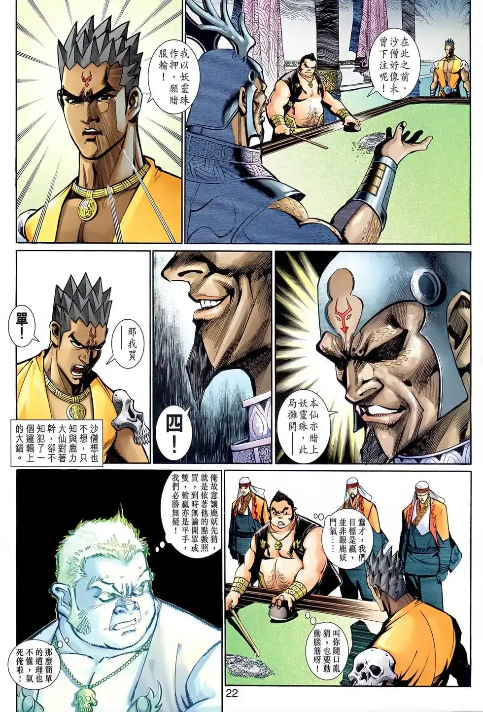 第22页