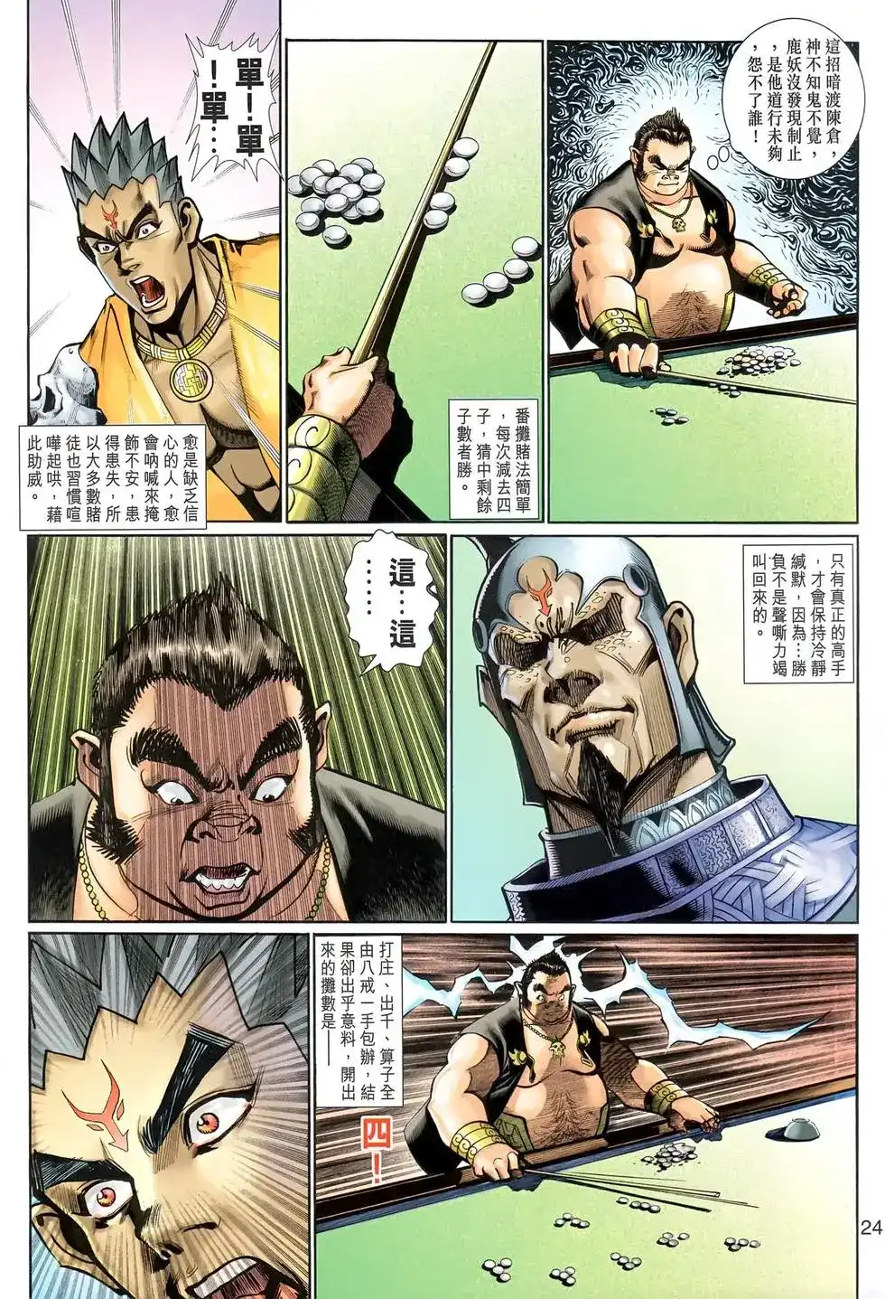 第24页