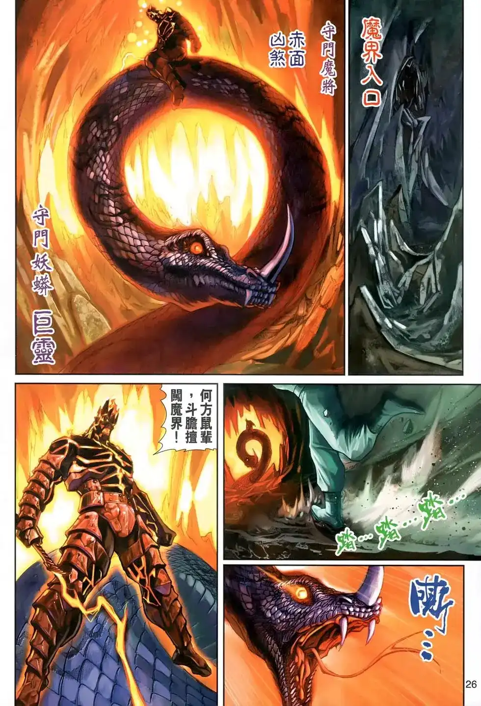 第26页