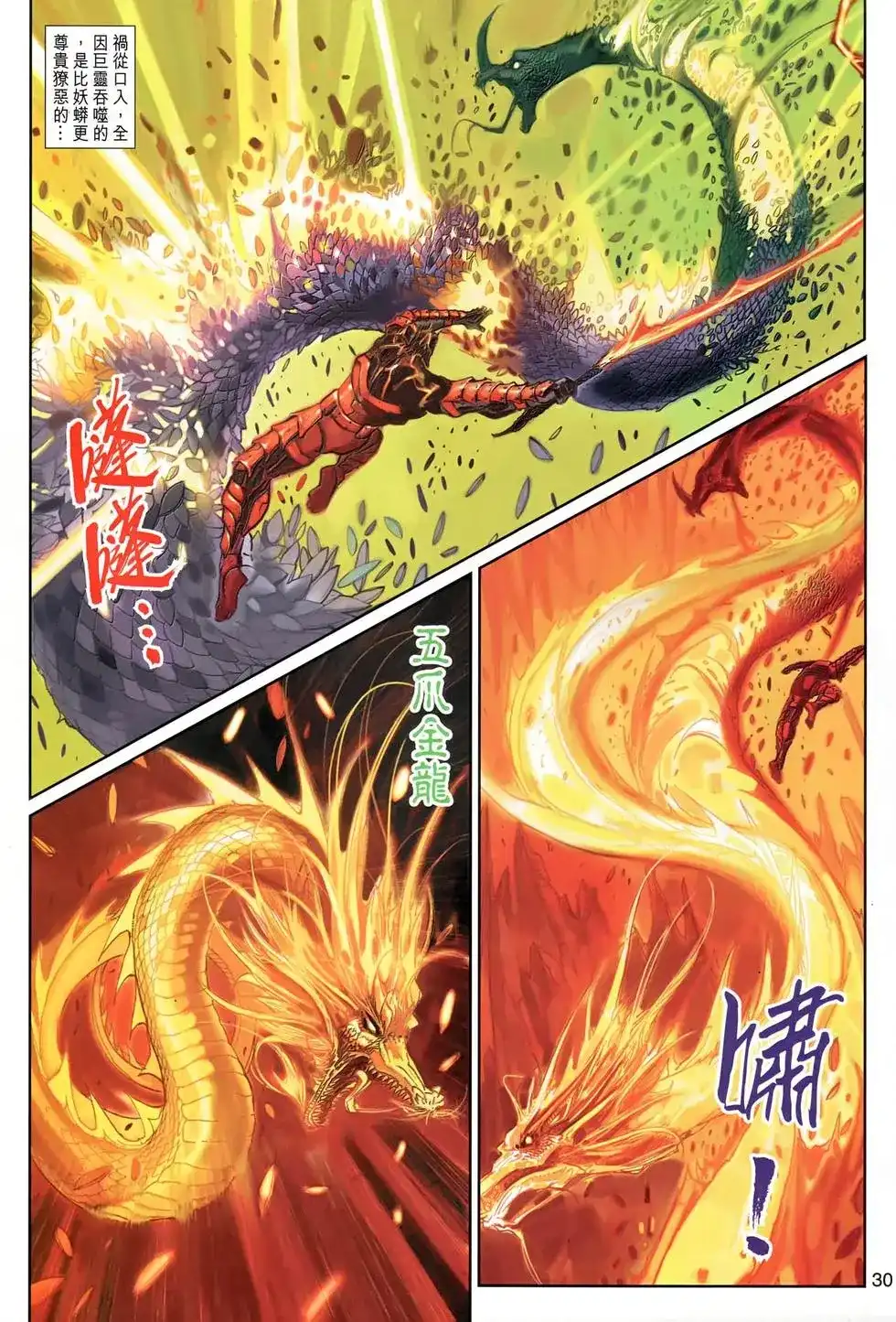第30页
