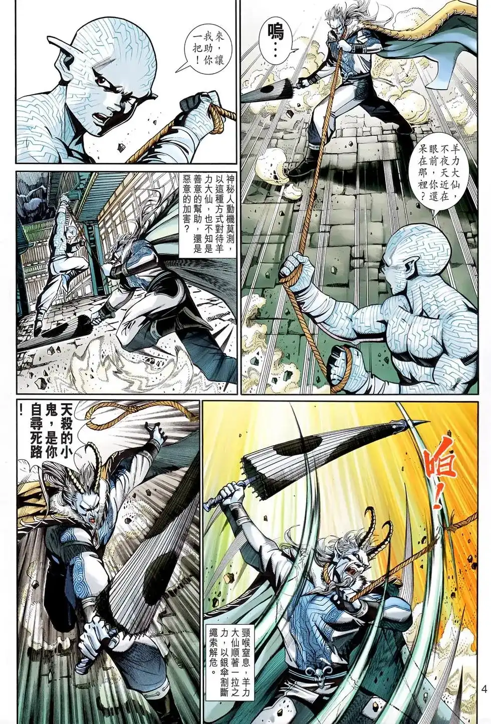 第4页