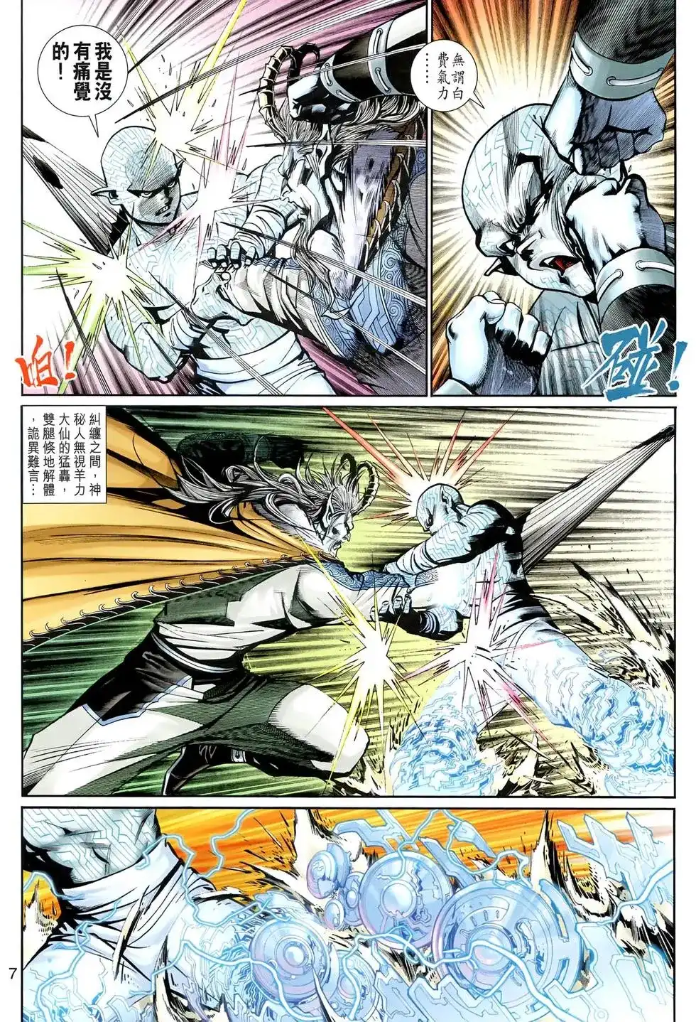 第7页