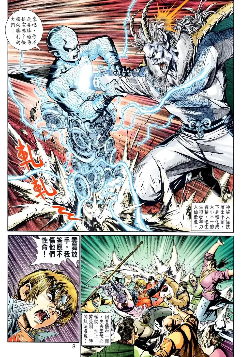第8页