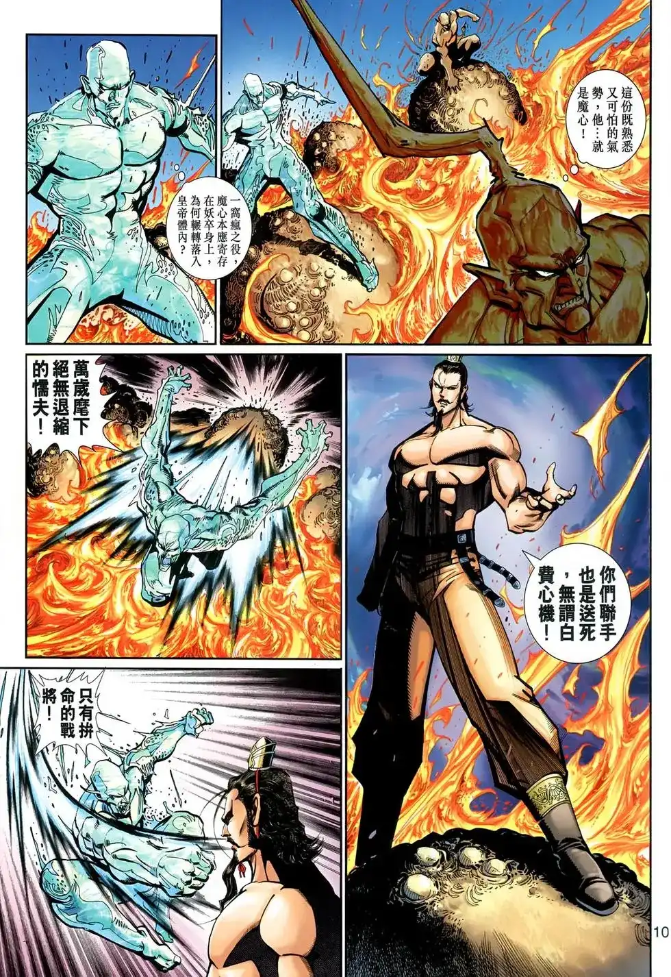 第10页