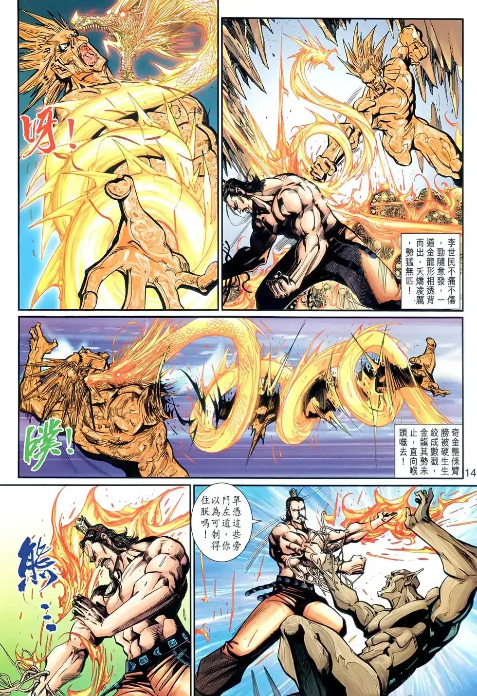 第14页