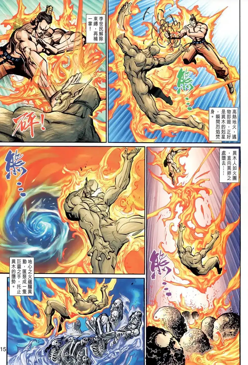 第15页