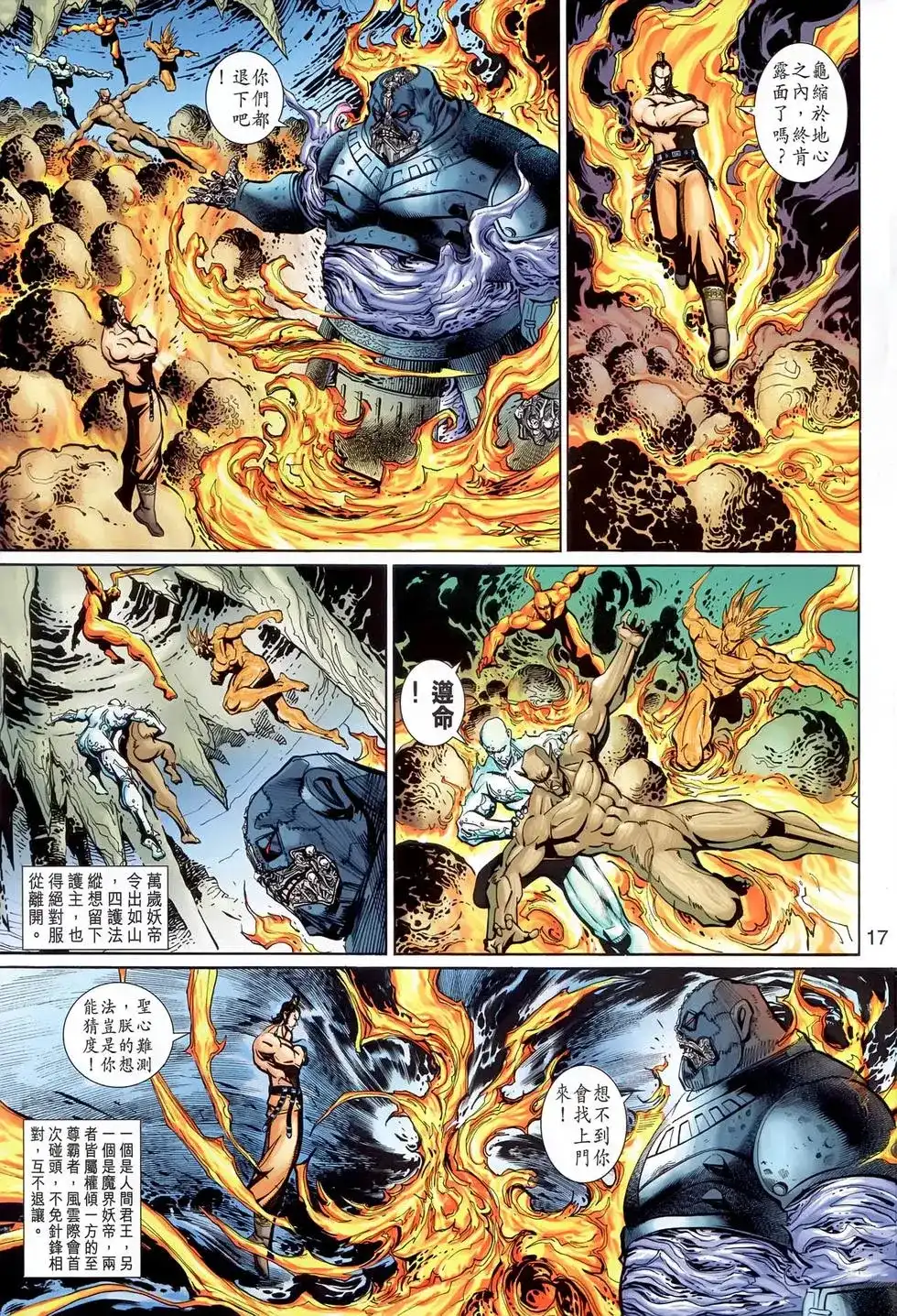 第17页