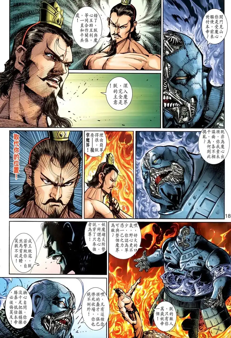 第18页