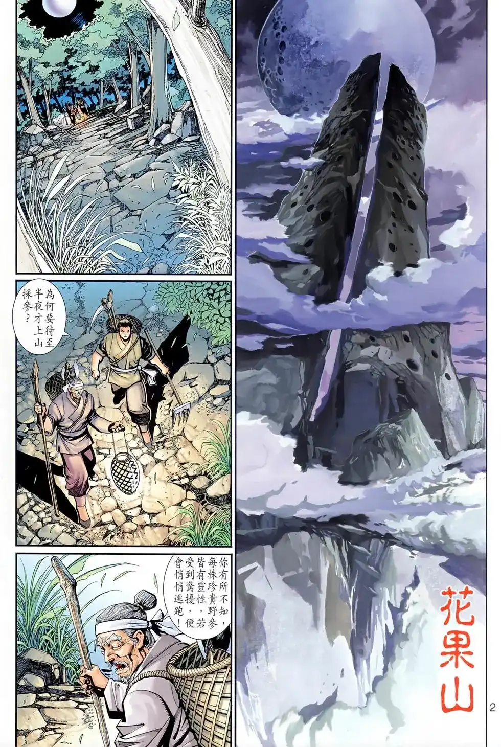 第2页