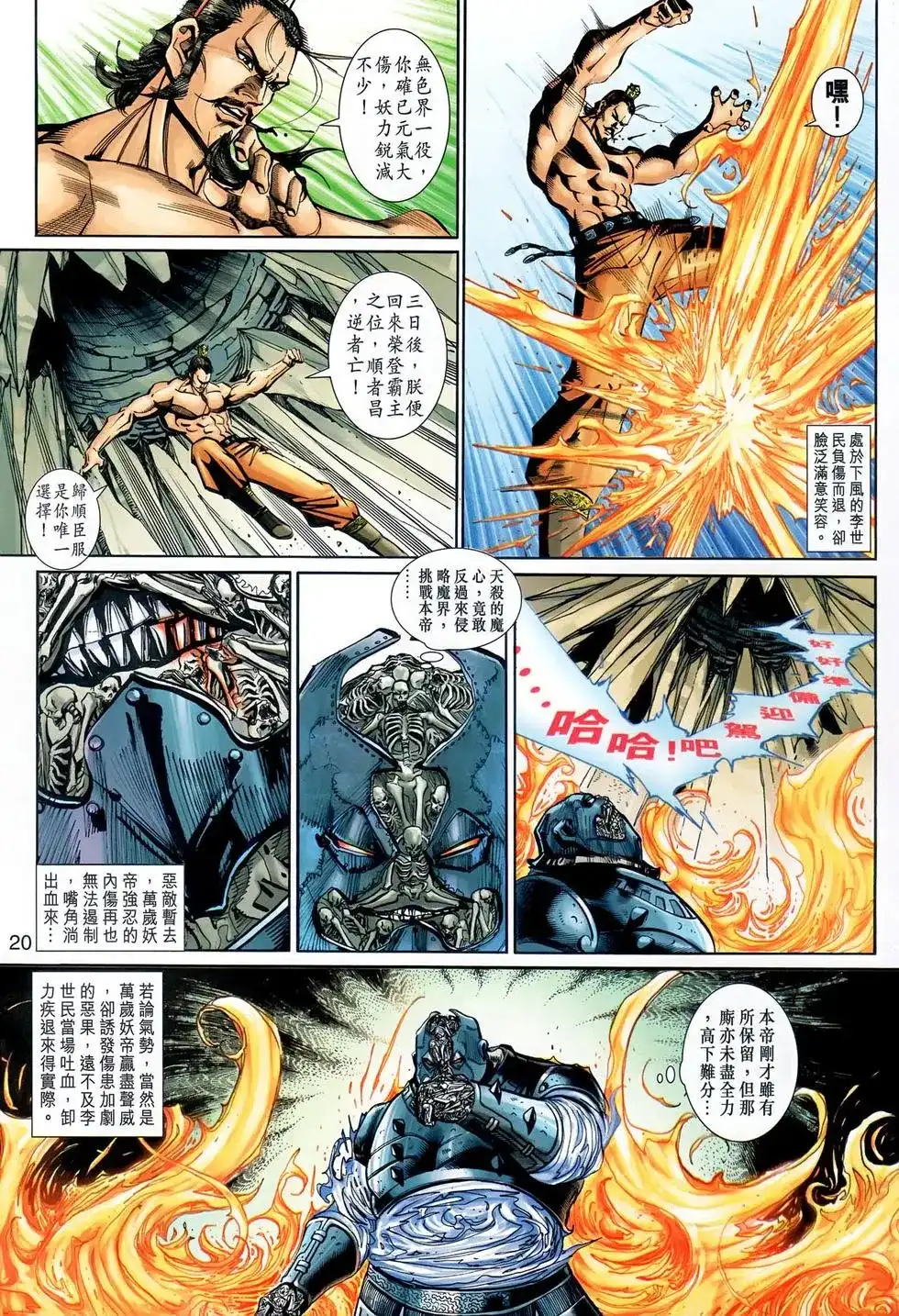 第20页