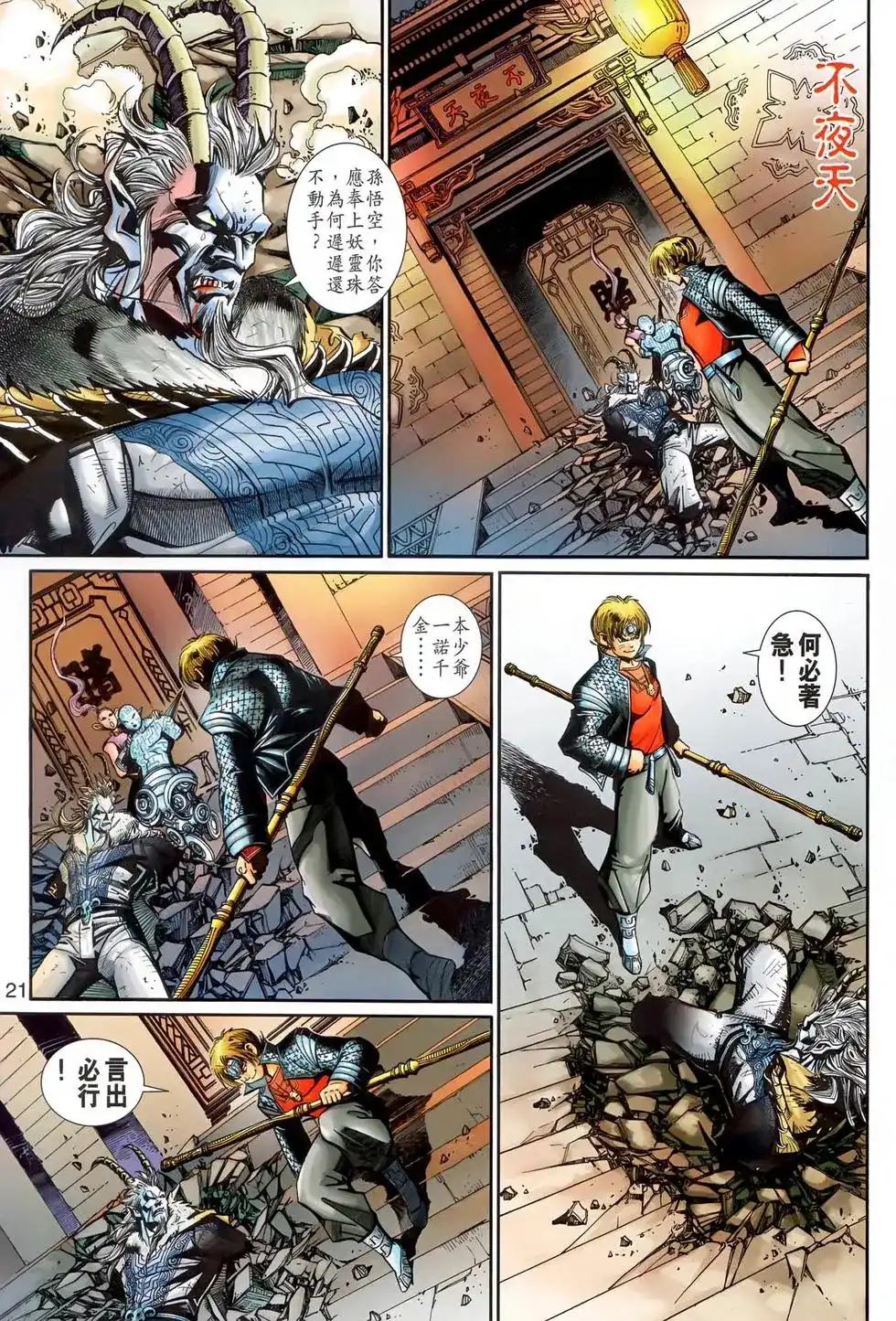 第21页