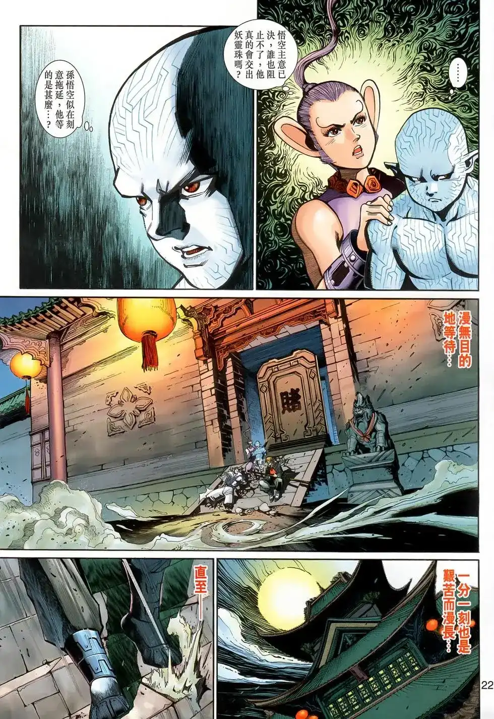 第22页