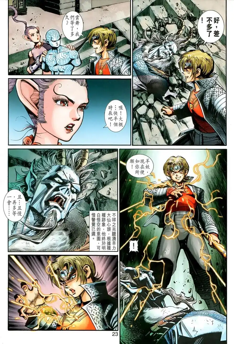 第23页