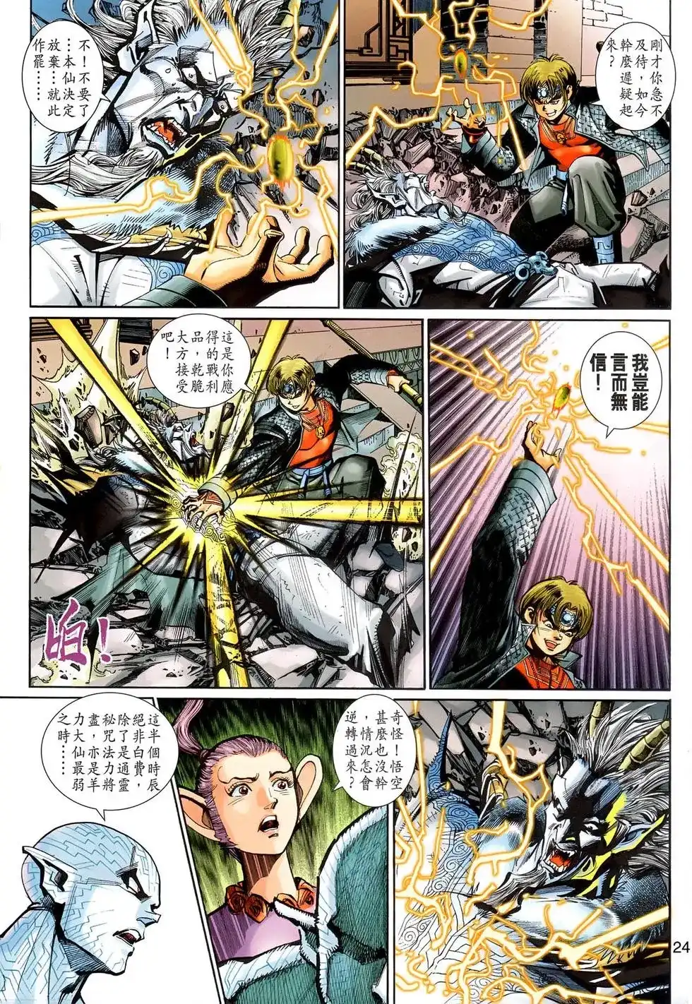 第24页