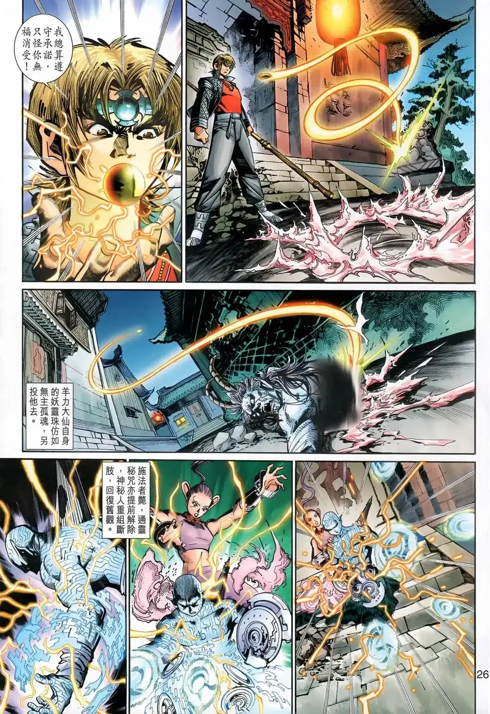 第26页