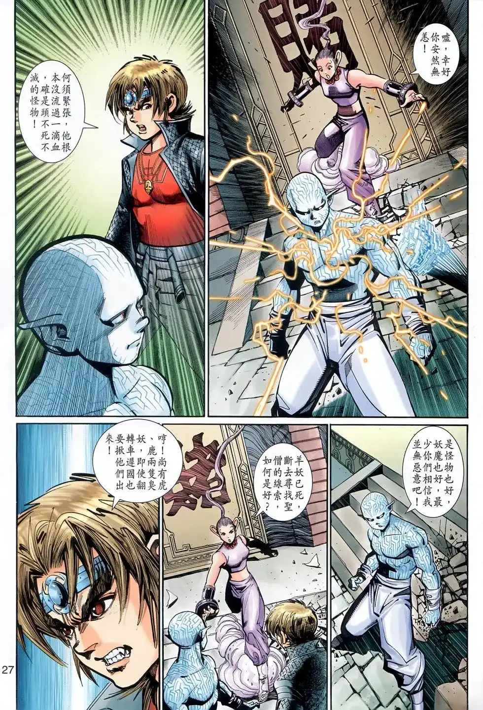第27页