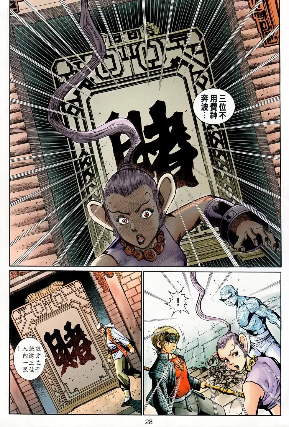第28页