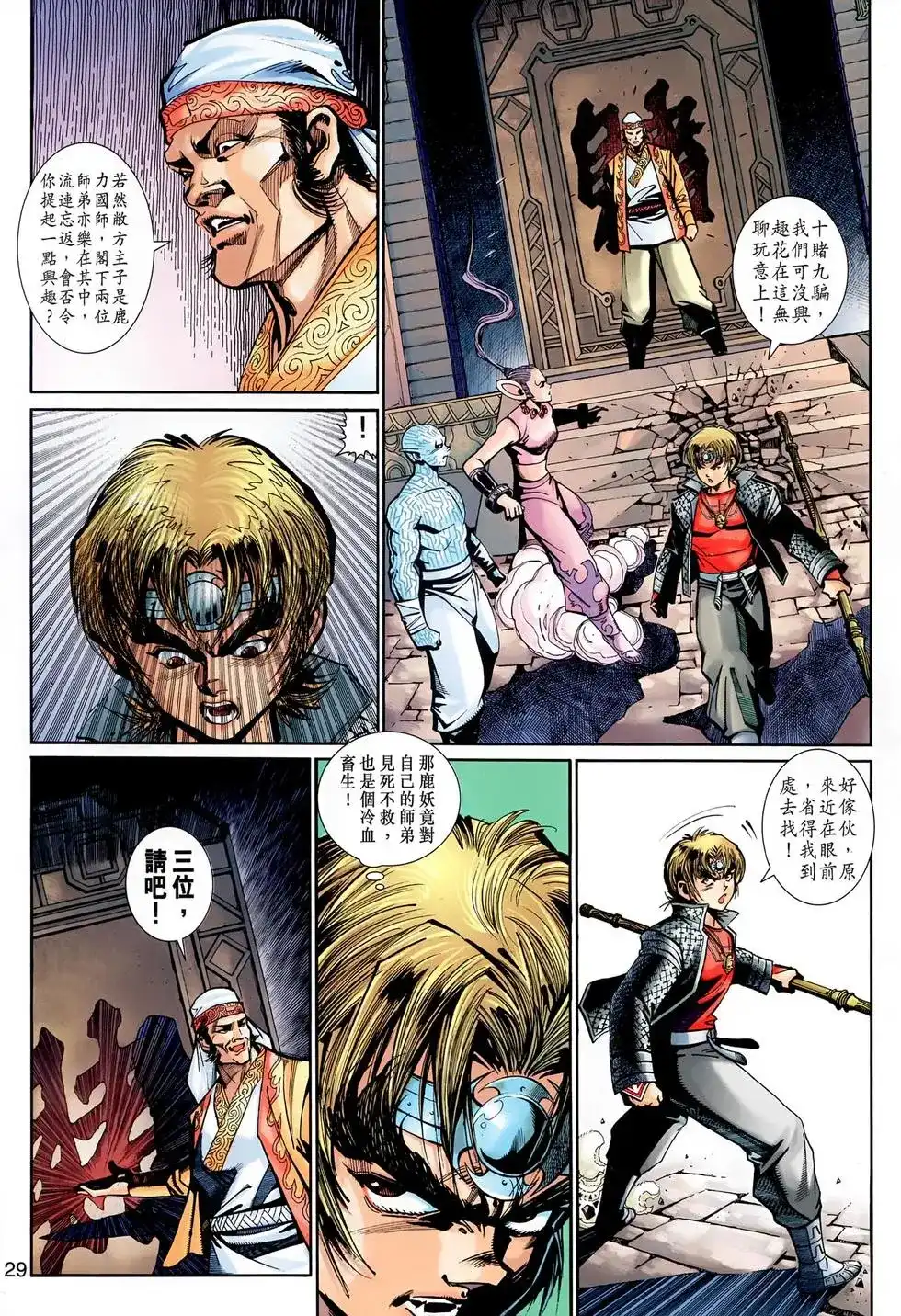 第29页