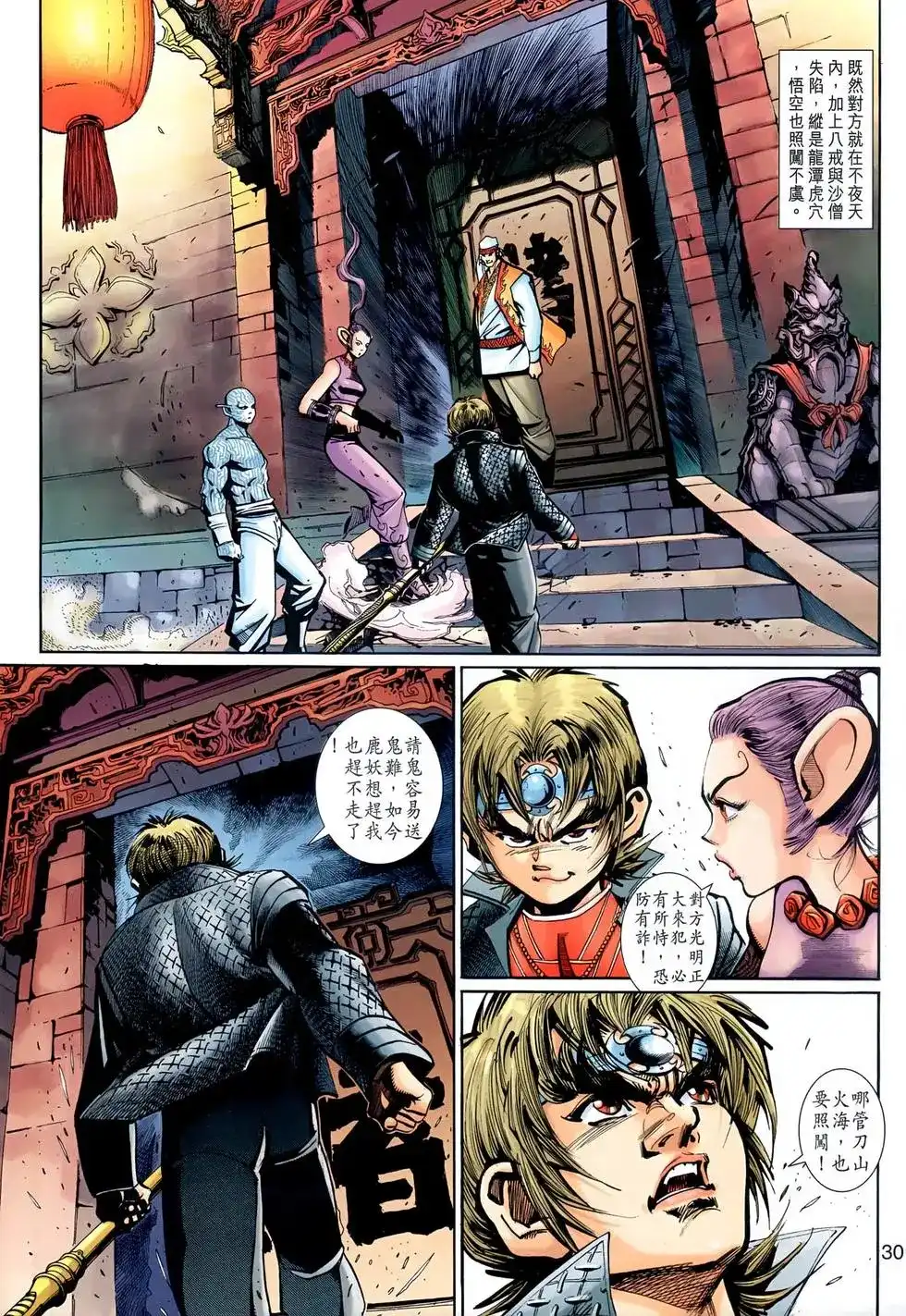 第30页