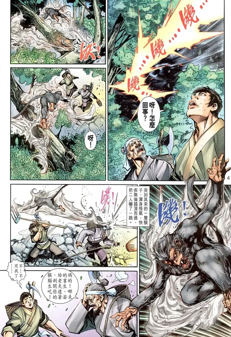 第4页